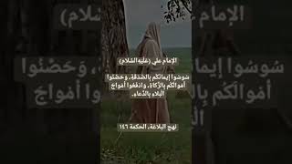 اقوال الأمام علي عليه السلام لعراق