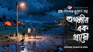     Ghost Story  Bhuter Golpo Bangla  Bengali  Story