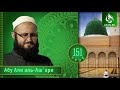 151/ Ат Тарика аль Мухаммадийя / Грехи ног, часть 1