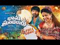 BHAMA SUNDARALO FULL SONG | FOLK SONG | MADHURI RATHOD | VENKAT AJMEERA | SHEKAR VIRUS |THAKITA SHOW