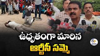 RTC Workers Protest Intensifies | Buses Stopped, Statewide Strike Continues