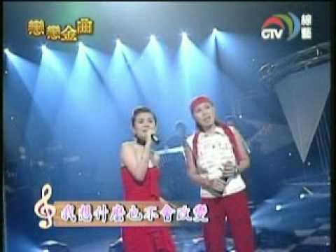 張清芳 電話 黃小虎 戀戀金曲