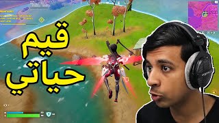 فورت نايت صارت بدون بناء؟؟😲|Fortnite