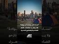 نساء على وشك الولادة ولايوجد حمامات.. نازحو الضاحية يلتحفون العراء