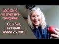 Выход из 4 х дневного голодания Ошибка которая дорого стоит