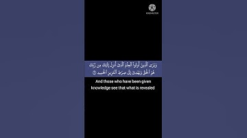 تلاوة من سورة سبأ هزاع البلوشي