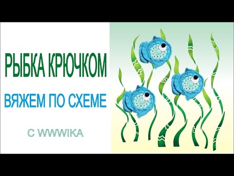 Морской конек аппликация крючком