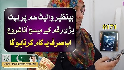 Bisp wallet sim payment message 8171 | benazir wallet account new update | bisp wallet sim update