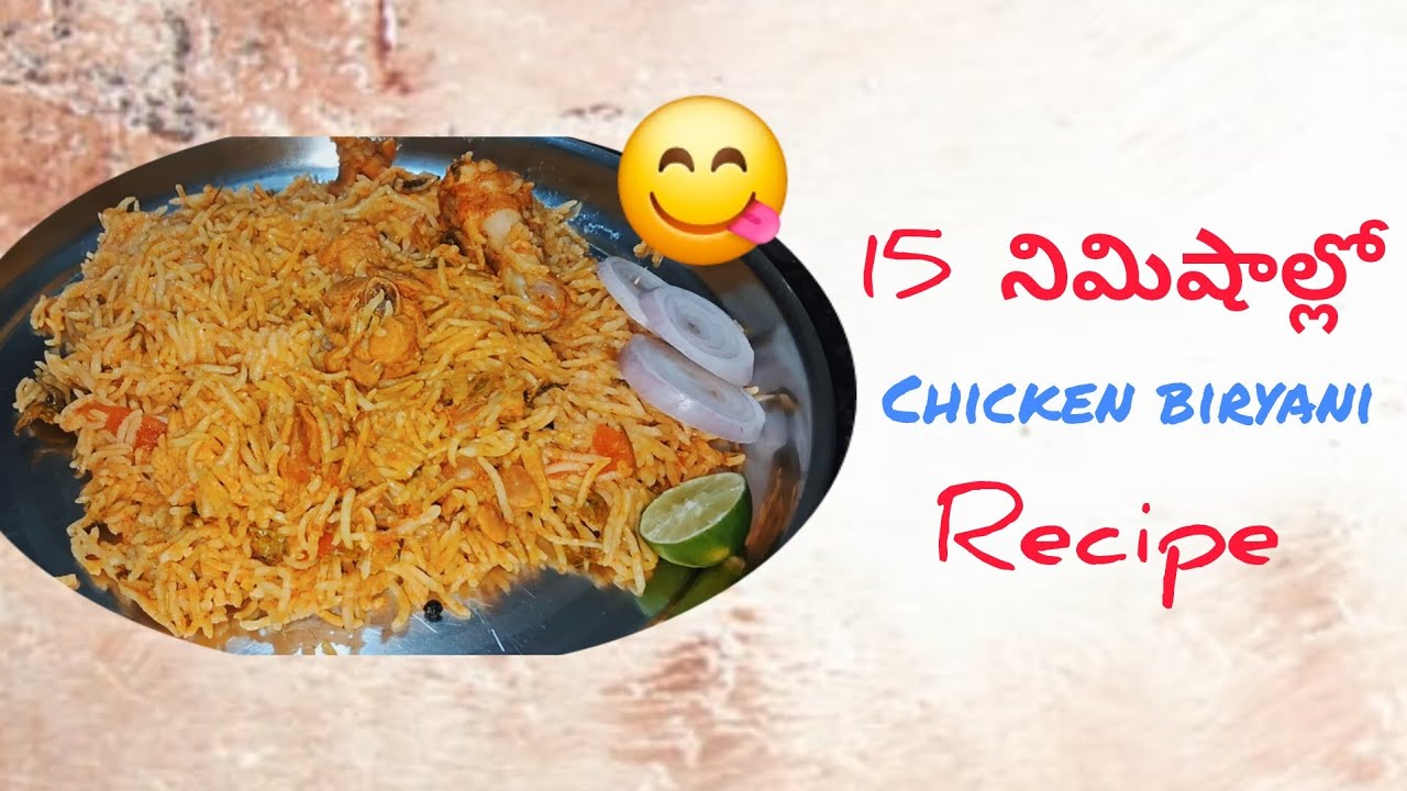 Chicken biryani in 15 min 😱 chicken pulao recipe yummy 😋 tasty 