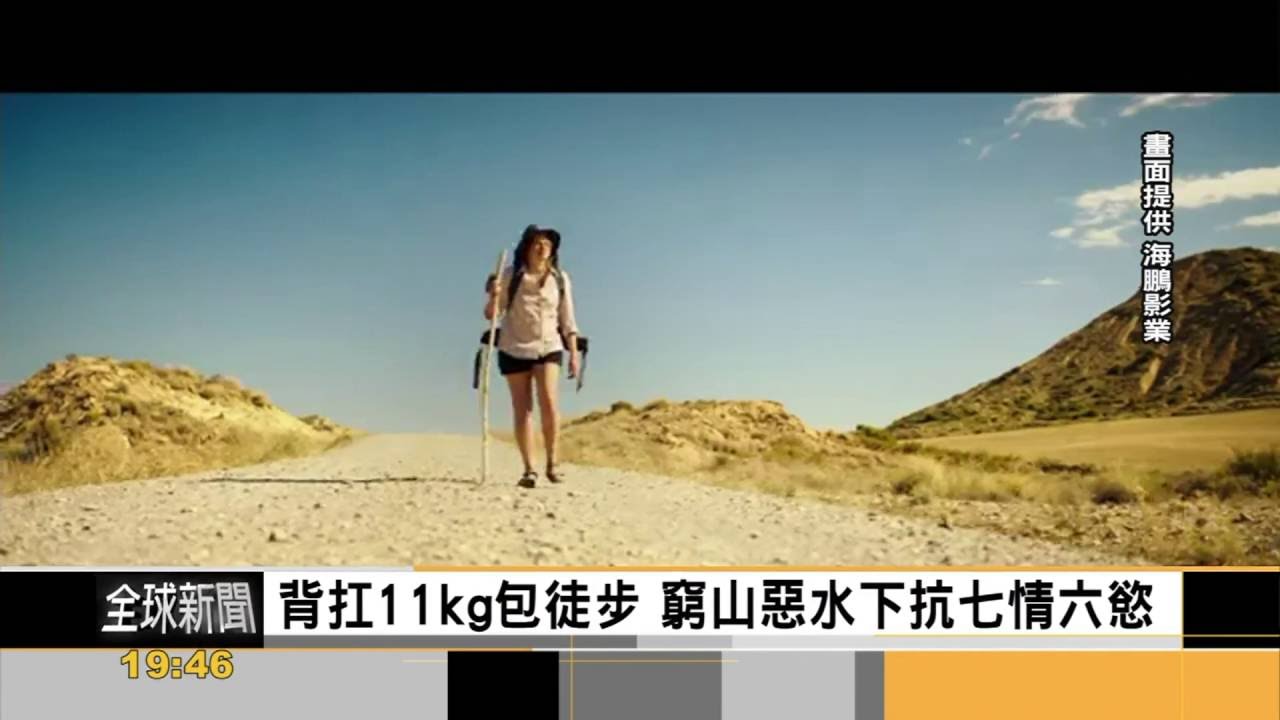 我出去一下 特別報導@TVBS「Focus全球新聞」