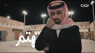 كليب لا تضايق - أداء خالد المحيميد - حصري برعاية القفاري وهاي بوينت | HD