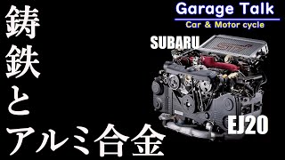 【リスクと余裕】エンジンブロックの耐久性【ガレージトーク】