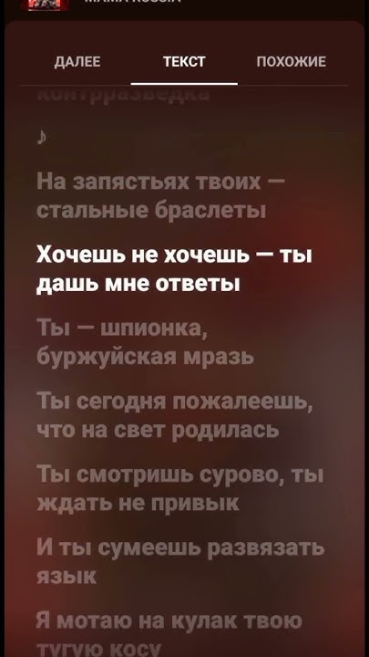 Допрос MAMA RUSSIA - YouTube