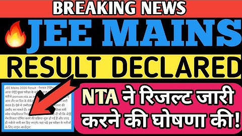 🔥 जल्दी देखो,⭕ JEE MAINS 2020 Result | JEE MAINS Result Date | Jee Mains Result Declared | NEET 2020