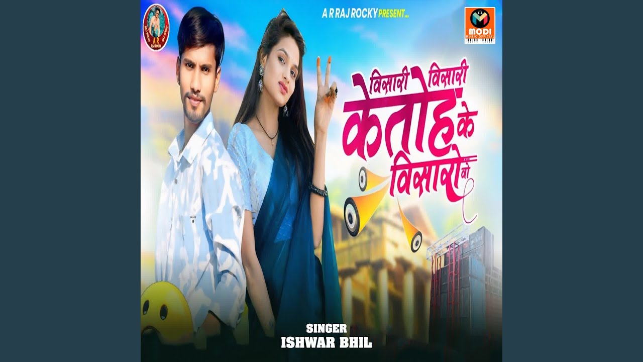 Visari Vishari Ketoh Ke Visaro Vo