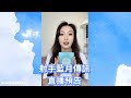 💛Starseed塔羅 | 整合傳訊+直播預告:六月到來以及射手滿月的注意事項和能量傳遞(Timeless)