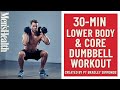 30-Min Lower Body & Core Dumbbell Workout 💪