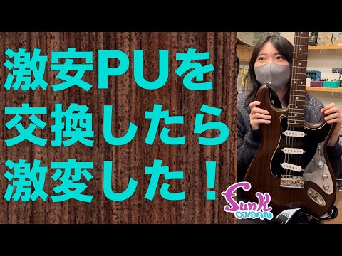 funk ojisan FUZZ 小岩ファンク-