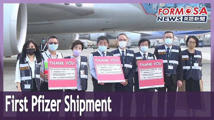 First shipment of 932,000 Pfizer COVID vaccines lands in Taiwan - DayDayNews