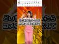 【絶対音感】流れてくる音階何かわかる??#shots #ドレミ #音感トレーニング