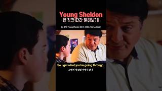 오늘의 영어 한마디(네 심정 이해가 가) | 미드로 배우는 REAL 표현