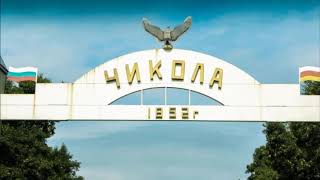 картинка: Песня Стаса Цориева 