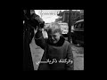 مقطع صغير للملا باسم الكربلائي انتهينه واتركتلك ذكرياتي 