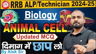 RRB ALP & Technician🔥| Biology Animal Cell | Railway Exams Question 2024-25 Animal Cell Top  MCQ