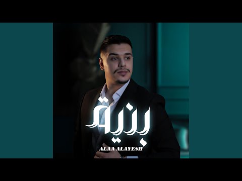 بني ة