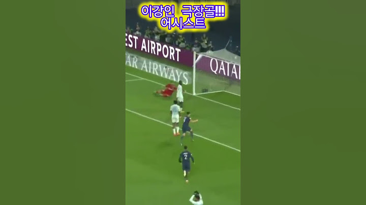 이강인 어시스트 #이강인 #어시스트
