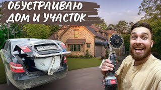 картинка: Обустраиваю дом…составляю план работы🔥