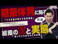 【削除覚悟】前編|元日本郵便社員が解説|隠蔽体質に陥る組織の闇と実態【第1章|第006話】