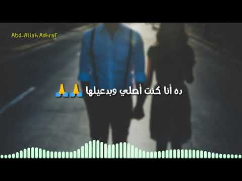 حبيت وقولت مليش غيرها مهرجان داا انا كنت اصلي وبدعي لها