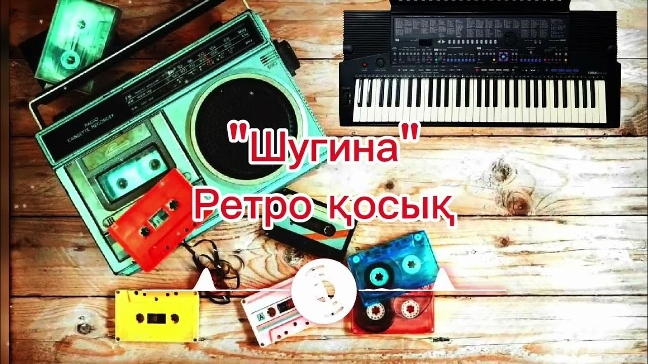 Ретро блять қараңыз