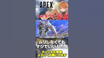 【 APEX 】ファーストダウン癖がある人はマジでこれやってる！無理しなくていいんだよ？【 のったん エペ解説 】 #apex #apexlegends #のったん #エペ解説 #エペ