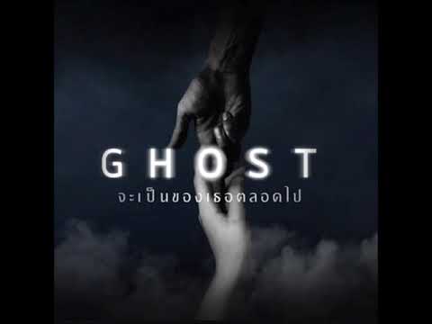 เพลงจะเป็นของเธอตลอดไป Ost เสน่หามายา [Official Audio]