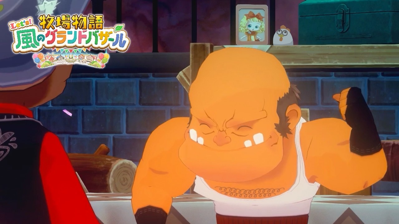 息吹け！『牧場物語 風のグランドバザール』実況　その29