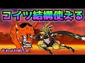地獄門 このステージ スカンダがかなり使えます にゃんこ大戦争 地獄門 このステージ スカンダがかなり使えます にゃんこ大戦争