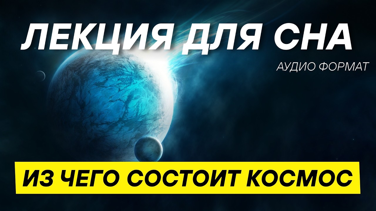 Идеально подходит для: сна, медитации, размышлений, фона во время работы или отдыха 😴