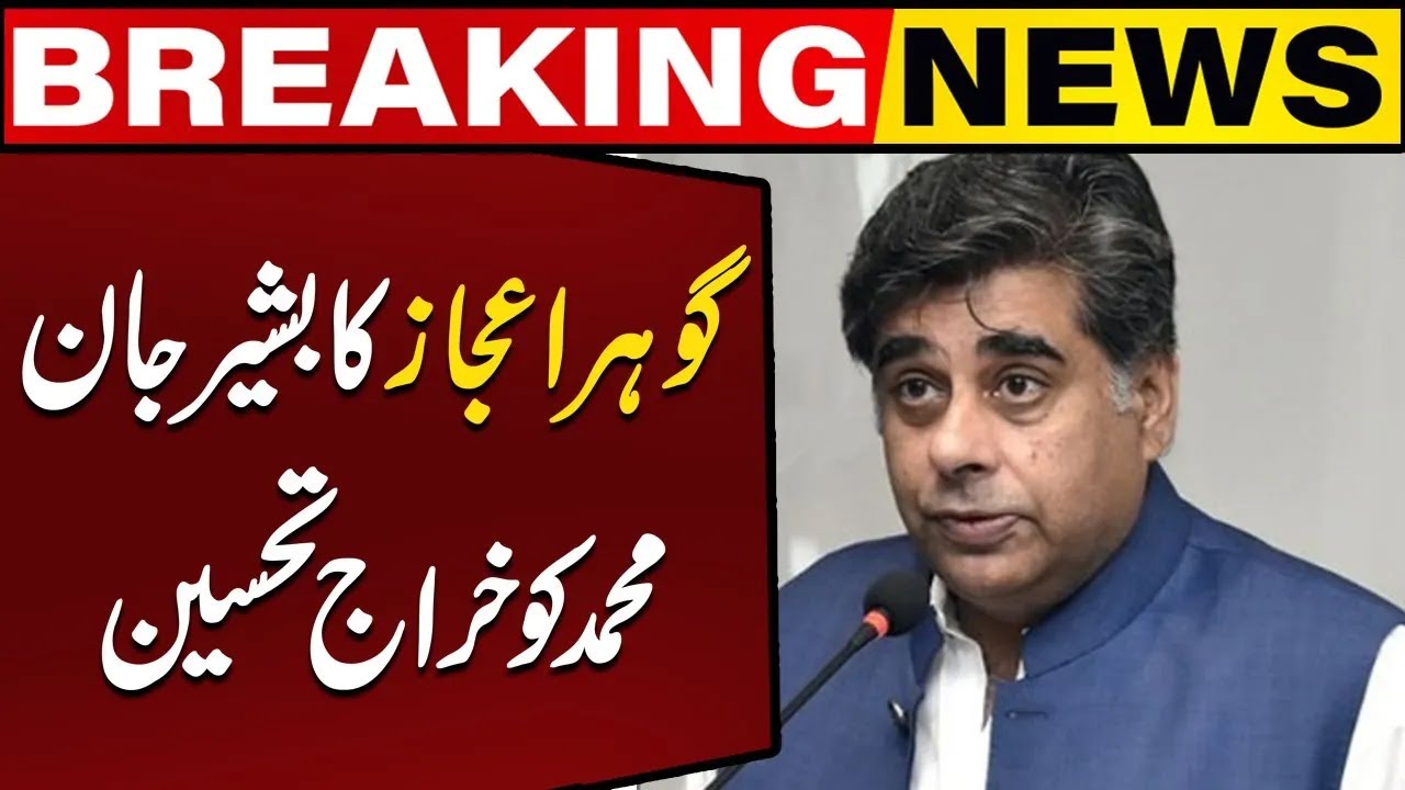 Gohar Ejaz Pays Tribute to Basheer Jan Muhammad | Business News ...