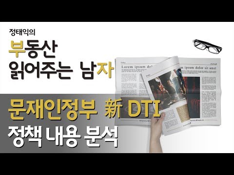 주택담보대출LTV