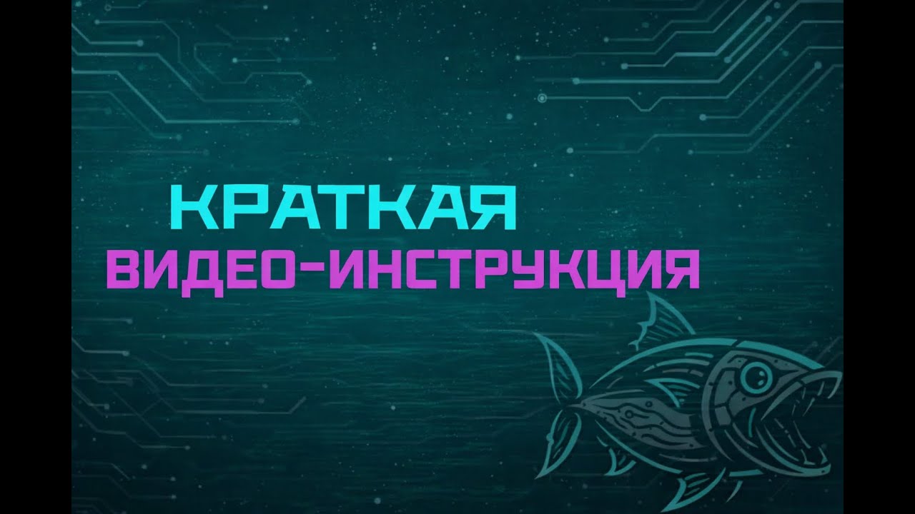 Инструкция к сервису Тунец. Изучаем ответы нейросетей и создаем контент, который в них попадает