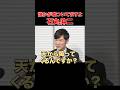 【記者クラブ人狼】情報漏洩したのは誰だ.... #石丸伸二 #再生の道 #横田一 #石丸市長 #東京都議選