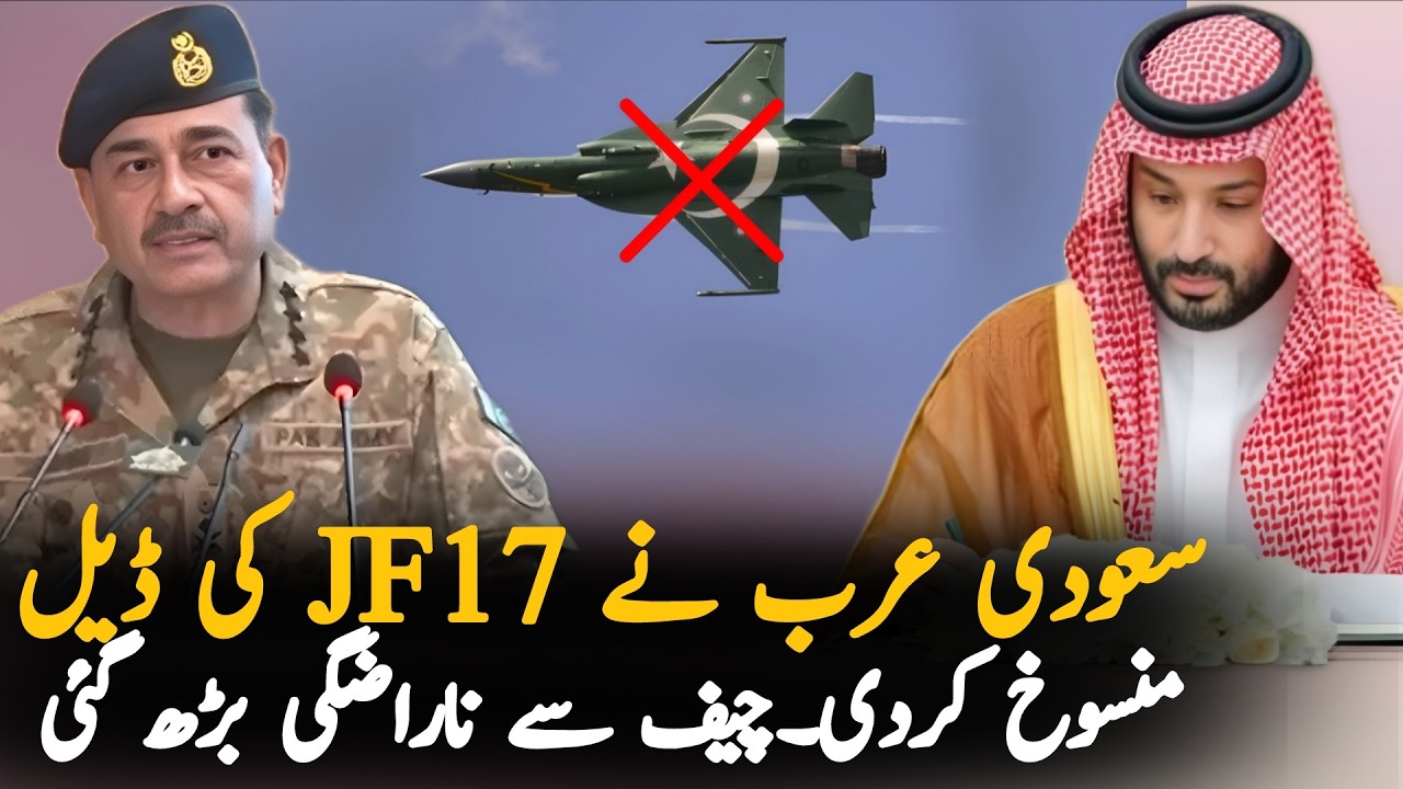 Saudi Arabia Cancels $Billion JF-17 Fighter Jet Deal With Pakistan | Shocking Defense Update