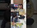 息子にイタズラするタイ人ママ🇹🇭