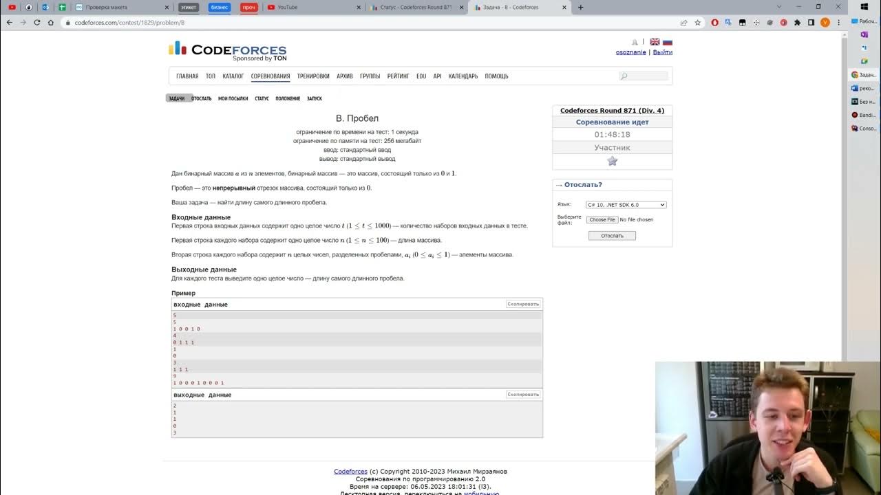 Рейтинг codeforces. Рейтинг на кодефорсес. алекса и стек codeforces.