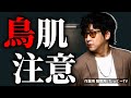 【トラウマ確定】鳥肌注意のゾッとする話・眠れなくなるほど怖い実話まとめ「作業用/たっくー切り抜き」