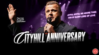 CityHill Anniversary | Андрей Шаповал | CityHill