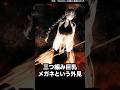 【BLEACH】明かされた初代護廷十三隊で話題の新キャラ3選  #shorts