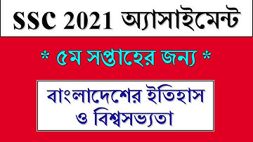SSC 2021 Assignment 5th Week History || ইতিহাস || SSC Exam 2021 History Assignment Answer